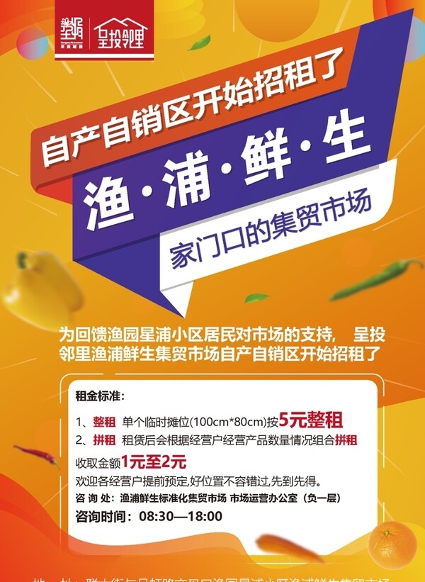 蔬菜海報(bào)