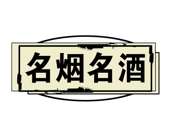 中國(guó)古典元素光線標(biāo)題底紋圖案圖紋樣式夢(mèng)幻漂亮背景閃耀花紋炫目拿來之古建瑰寶火云攜神小品王全集PSD源文件素材