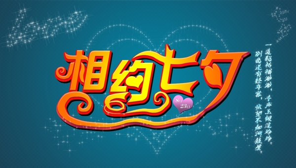 七夕圖片
