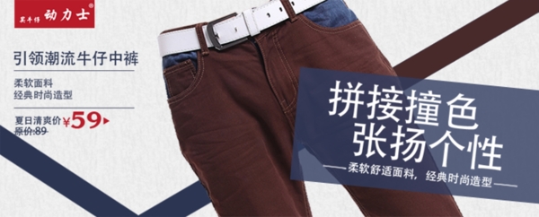 淘寶女裝海報(bào)