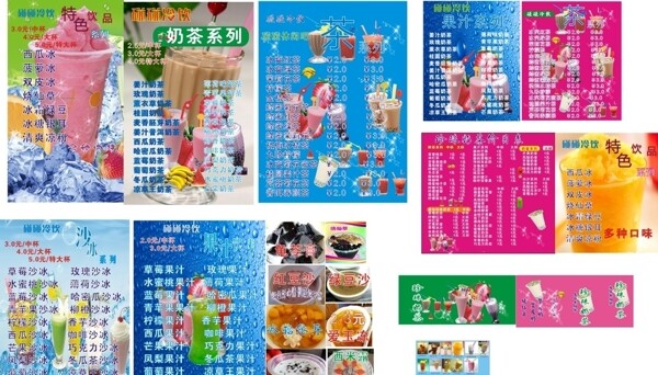 冷飲水吧專用圖片