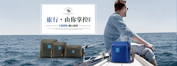 男包banner