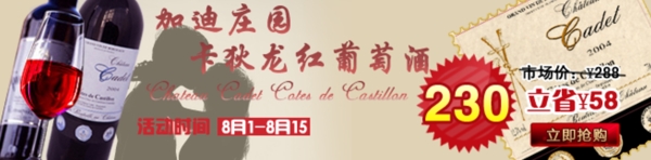 紅酒banner圖片