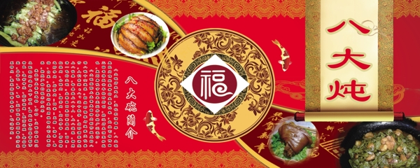 燉海報(bào)