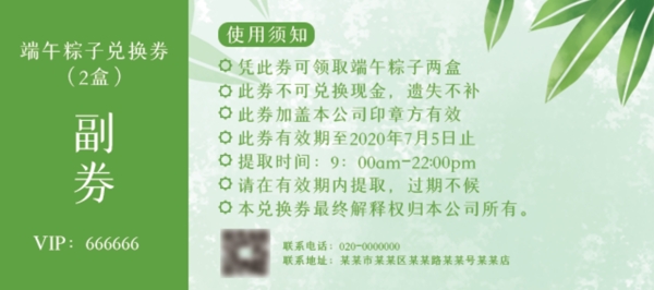 優(yōu)惠券
