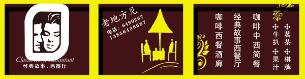 經(jīng)典咖啡圖片