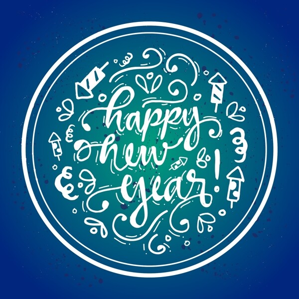 創(chuàng)意唯美手繪新年海報設計