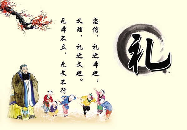 禮圖片