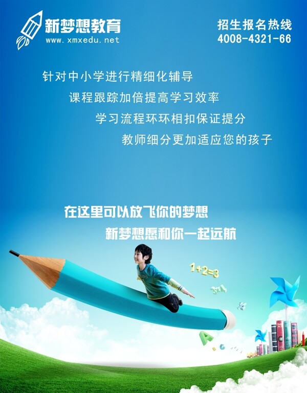 教育文化培訓海報圖片
