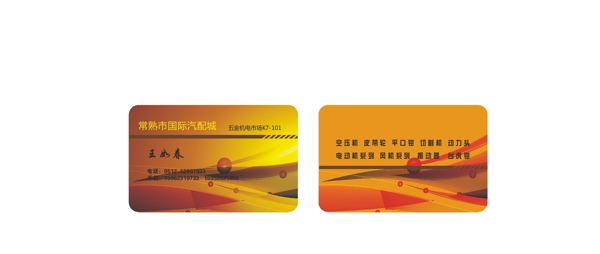 PVC名片圖片