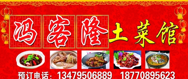 飯店招牌