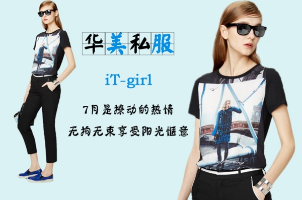 夏季女裝海報