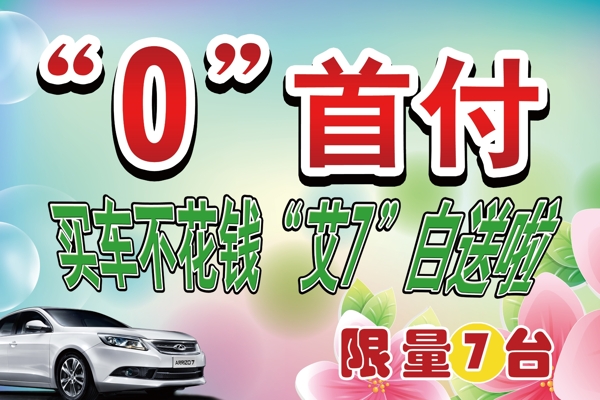 車頂牌圖片