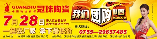 我們團(tuán)購吧圖片