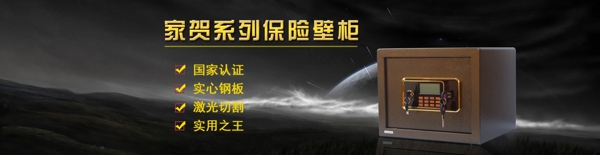 保險(xiǎn)柜圖片