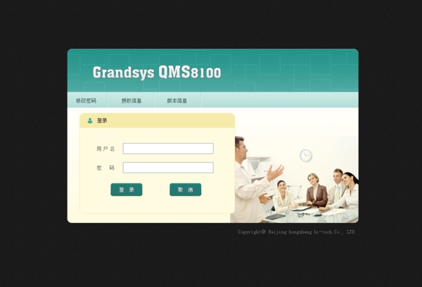 歐美風(fēng)格登錄界面圖片