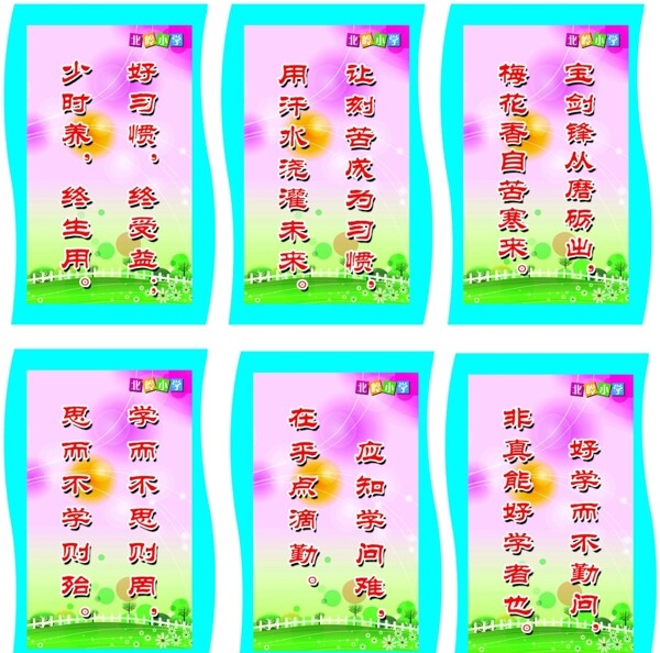 小學(xué)五年級標(biāo)語
