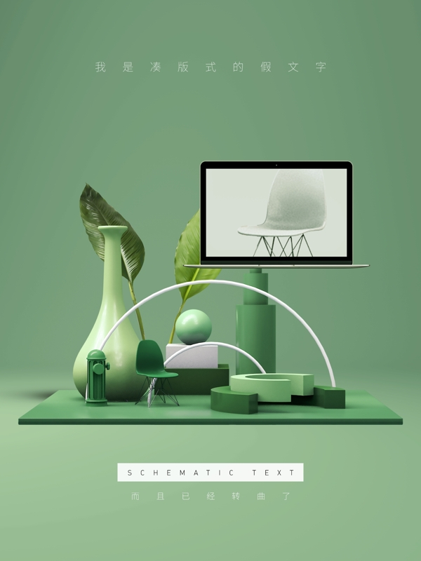 3D静物创意几何体产品陈列海报绿色3