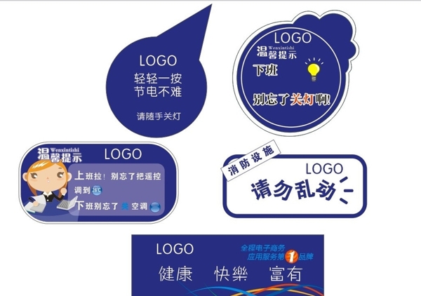 企業(yè)安全提示溫馨提示圖片