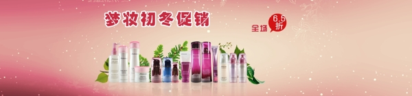 護膚品淘寶網(wǎng)店