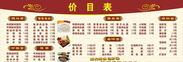 價目表圖片