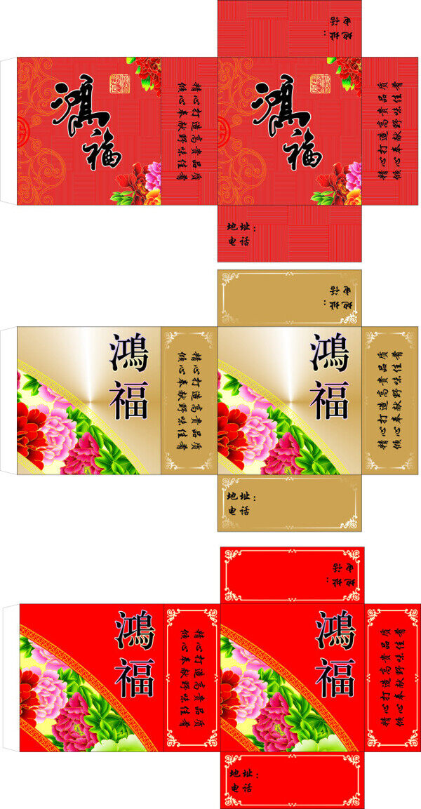 紙盒