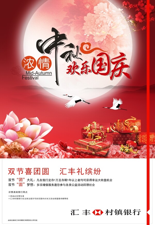 中秋圖片