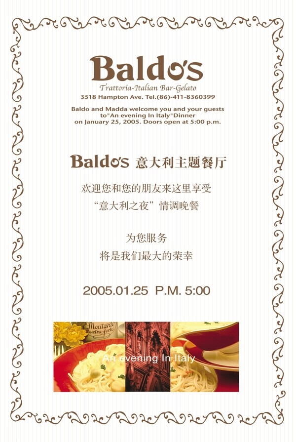 意大利餐廳菜譜海報(bào)