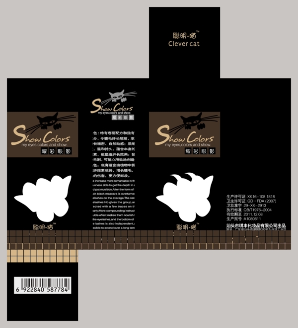 眼影包裝圖片