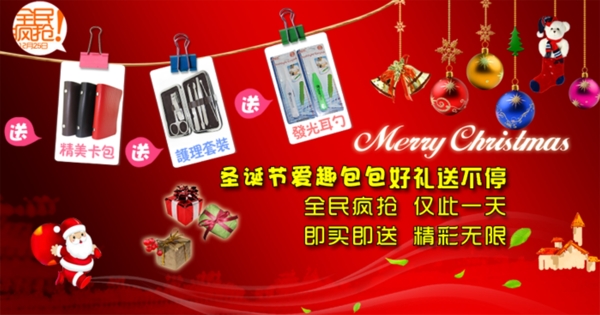 淘寶促銷海報