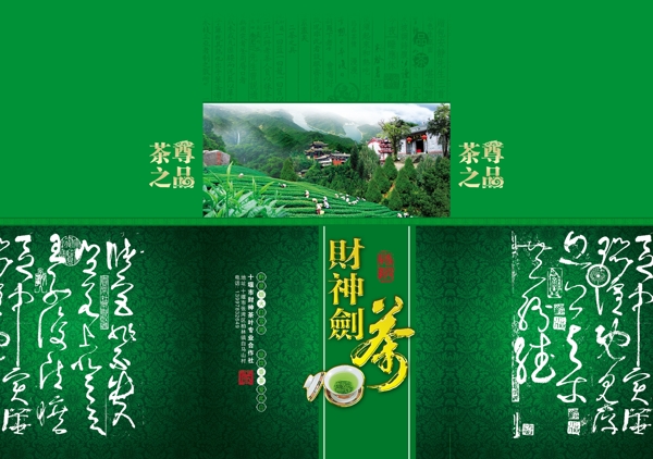 茶包裝圖片