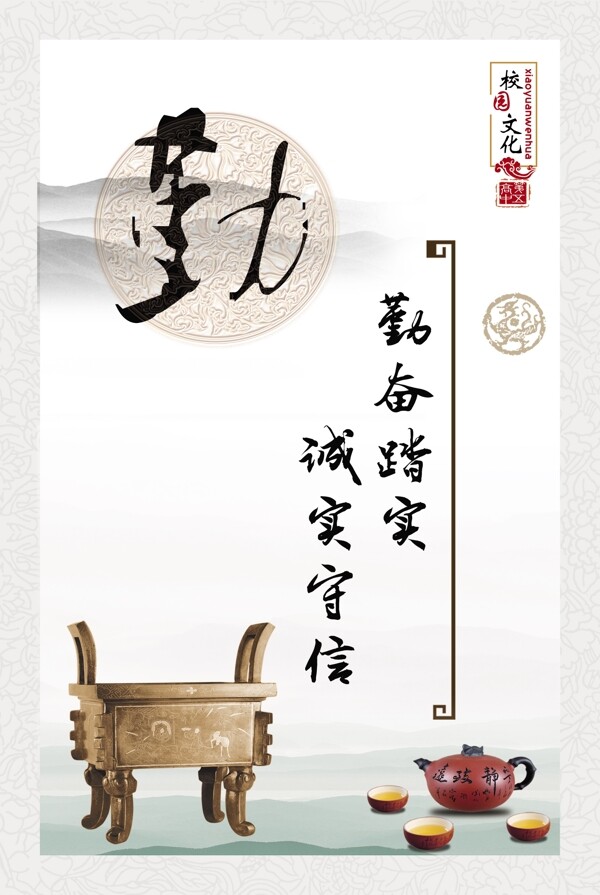 校園文化