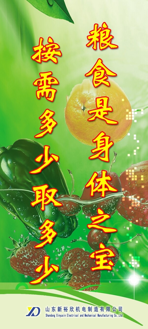 餐廳宣傳畫圖片