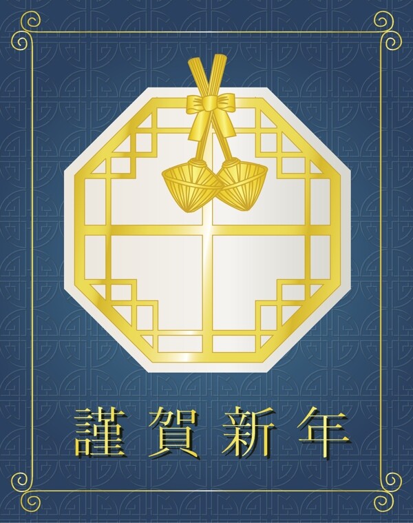 新年快樂