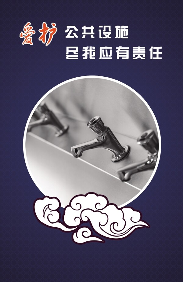 愛(ài)護(hù)公物圖片