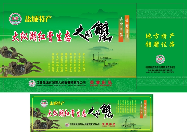 生態(tài)大閘蟹圖片