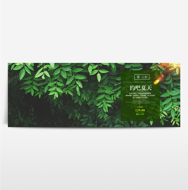 淘寶電商海報(bào)服裝女a(chǎn)nner背景