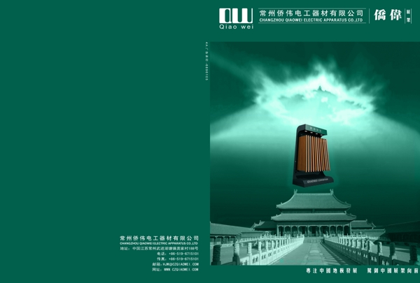 喬偉展架樣本圖片
