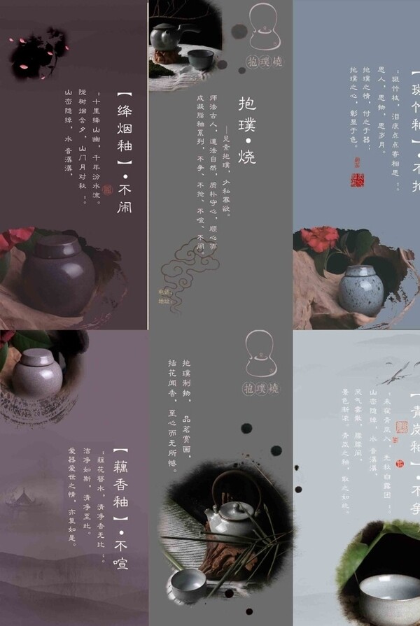 陶瓷古風(fēng)三折頁