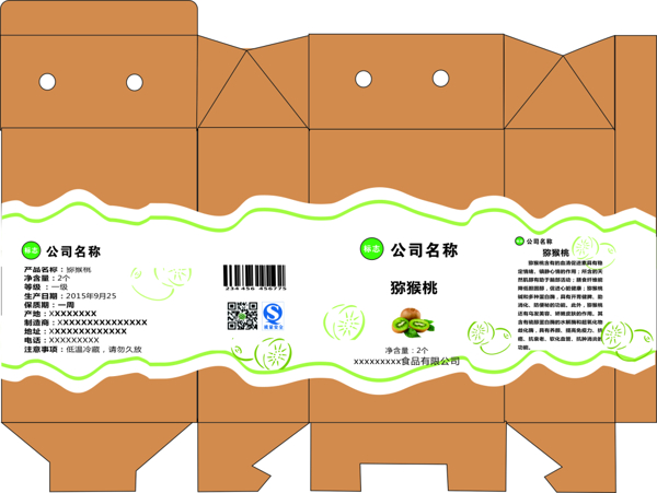 水果包裝