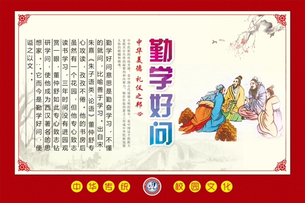 校園文化