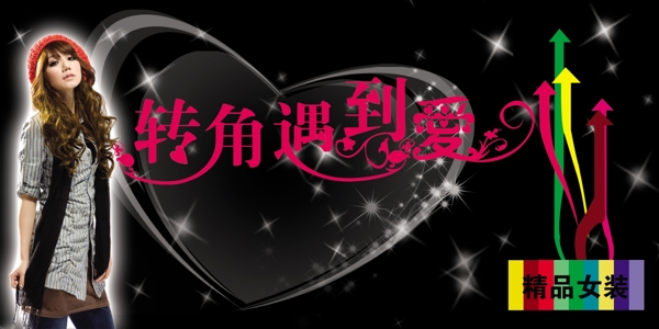 精品女裝門頭設計圖片