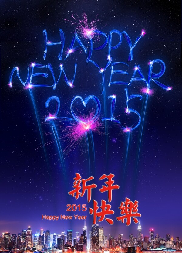205新年快樂(lè)