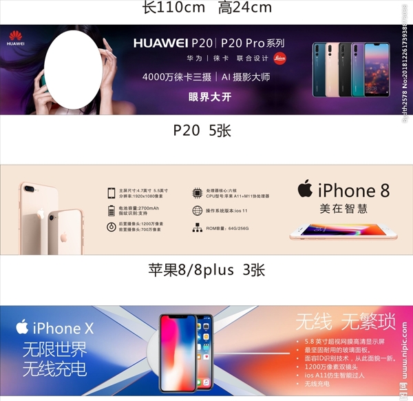 手機海報