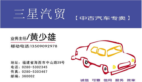 名片模板交通運(yùn)輸類矢量分層源文件平面設(shè)計(jì)模版