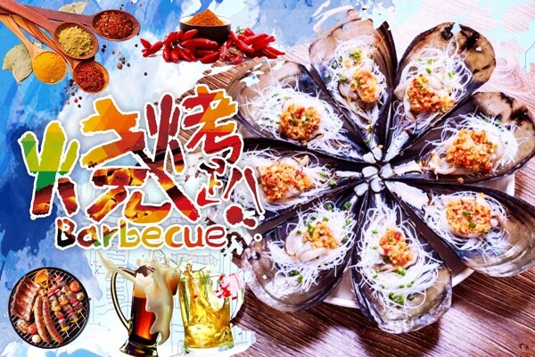 烤生蠔