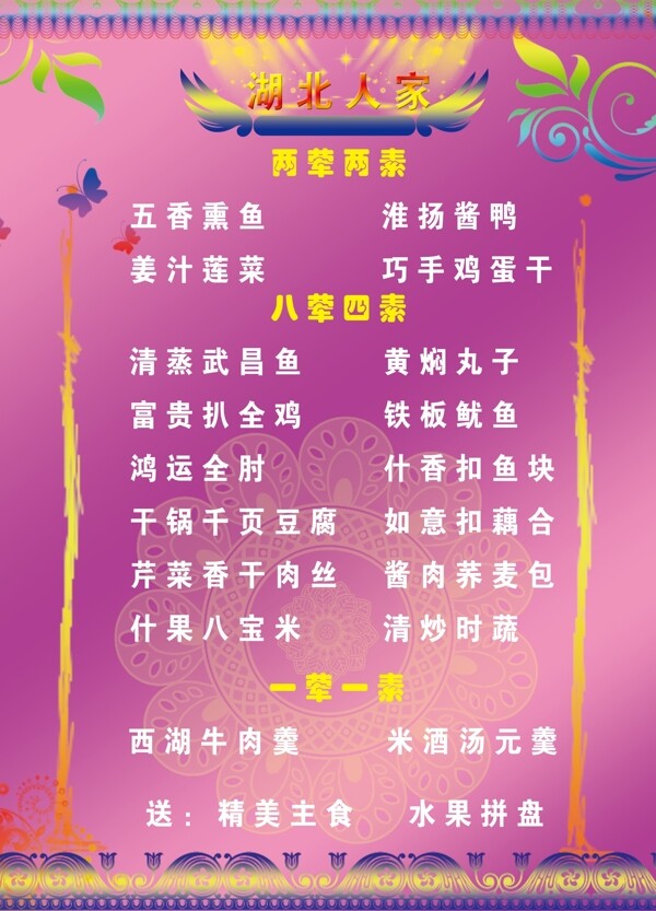 菜單圖片