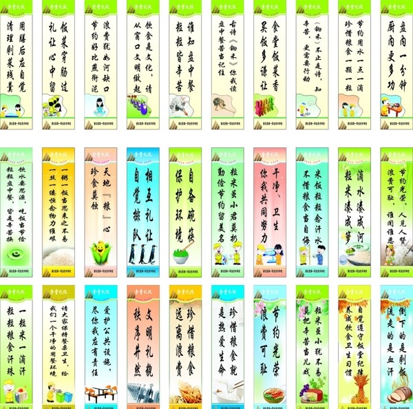 學(xué)校食堂文化圖片