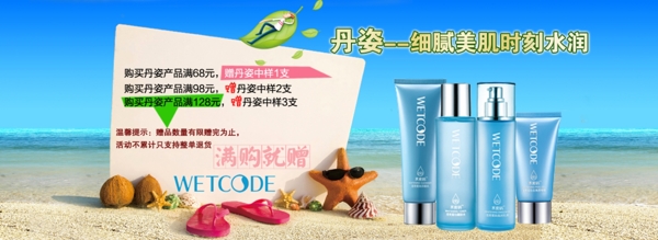 丹姿廣告圖片