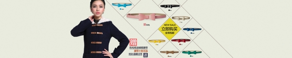 女腰帶促銷海報(bào)